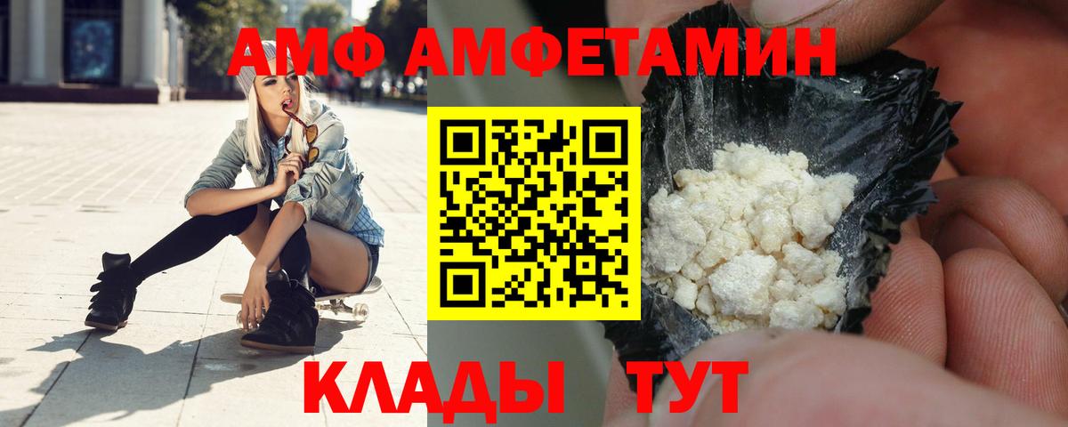 АМФЕТАМИН Розовый  Вход с VPN  Амфетамин  Кыштым 