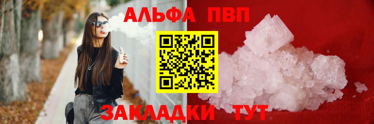 A PVP VHQ Кыштым