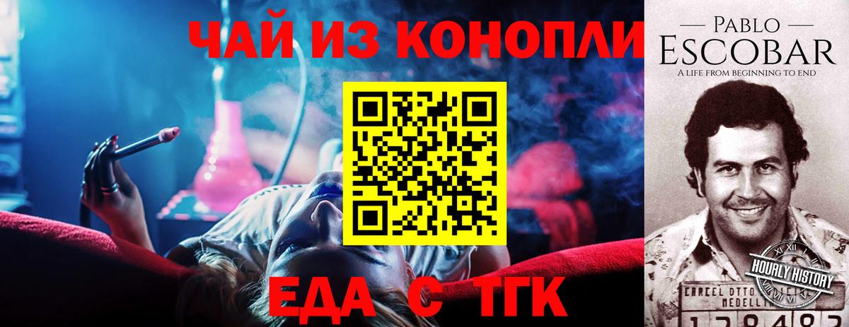 Еда ТГК марихуана  Вход с VPN  Кыштым 