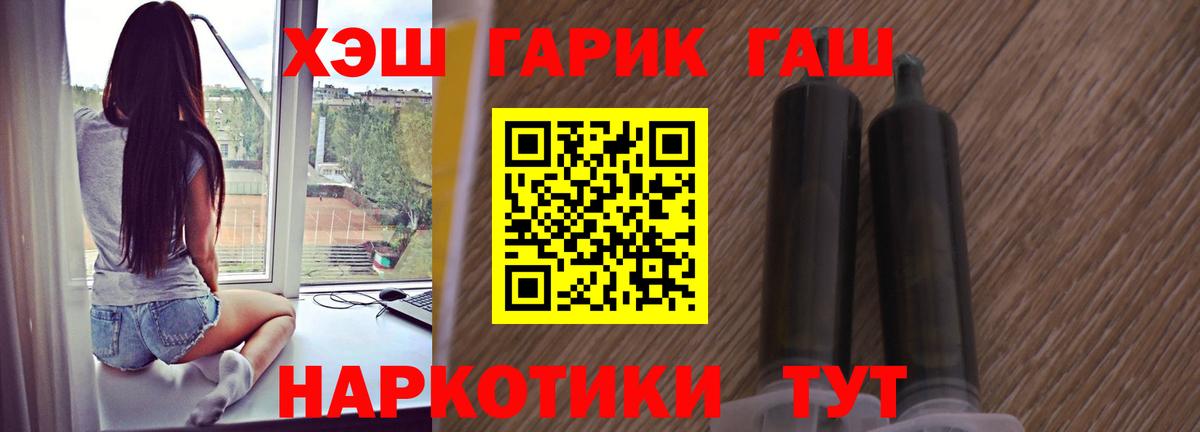 ГАШ Изолятор  Гашиш Ice-O-Lator  Вход с VPN  Кыштым 