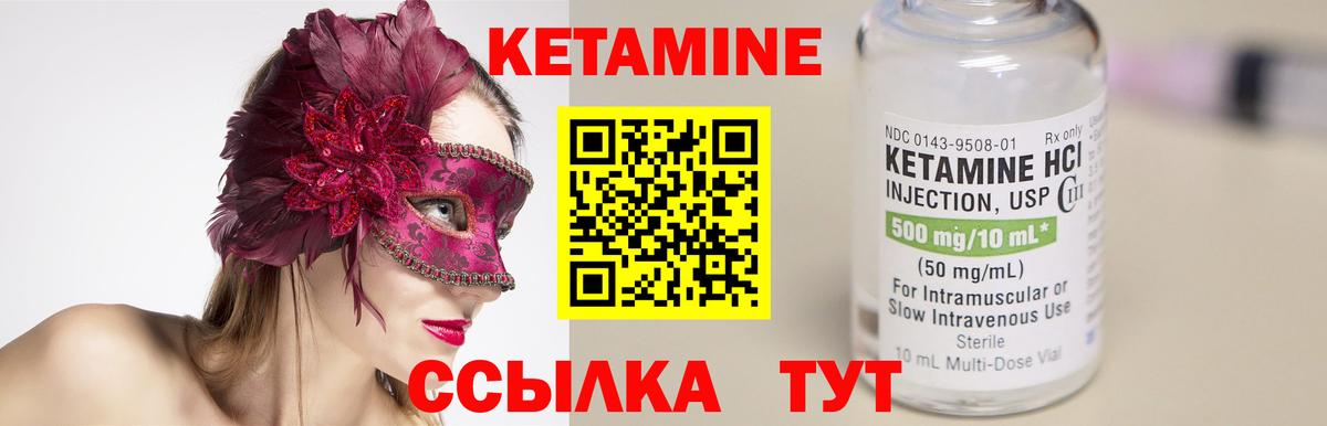 Кыштым  Кетамин ketamine  Вход с VPN  КЕТАМИН ketamine 