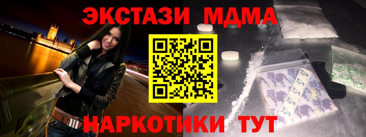 Кыштым  MDMA молли  Вход с VPN  MDMA  MDMA crystal 