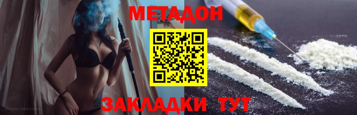 Кыштым  блэк спрут как зайти  МЕТАДОН кристалл  Вход с VPN  МЕТАДОН VHQ 