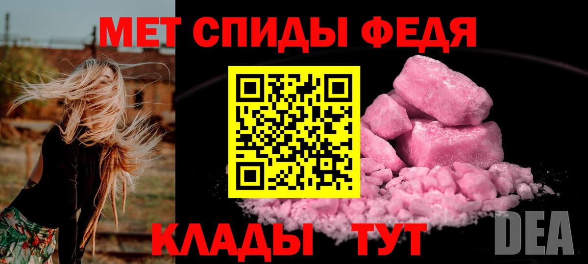 МЕТАМФЕТАМИН  Вход с VPN  Кыштым  Первитин пудра 