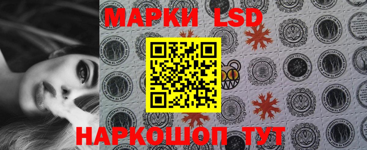Кыштым  Наркотические марки 1500мкг  Вход с VPN 
