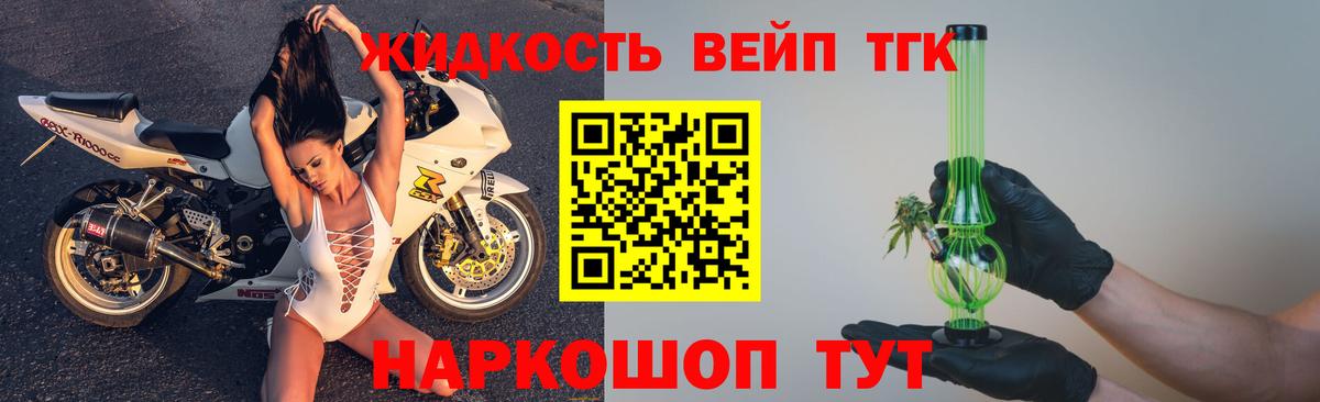 ТГК вейп с тгк  Вход с VPN  Кыштым 